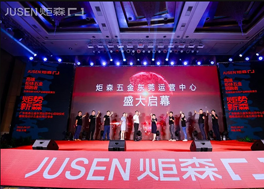 NG娱乐五金东莞运营中心启动 坚持创新夯实品质继续引领行业发展